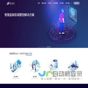 智慧就业平台