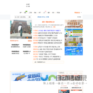 常熟零距离 - 常熟090 - 人气网络互动门户