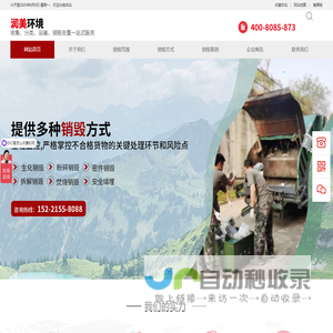 润美环境科技有限公司