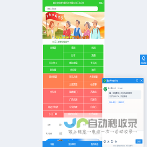 重庆中国青年旅行社_重庆旅游网【网上签约】_重庆旅行社品牌旅游网