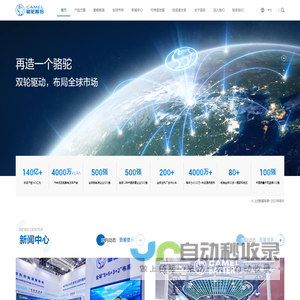 骆驼集团股份有限公司--储蓄电池领航者