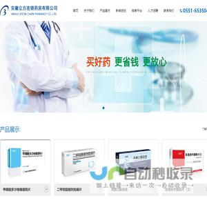立方大药房,立方连锁,立方连锁药房,安徽立方连锁药房有限公司