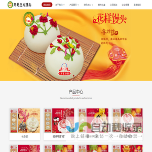 青岛王哥庄大馒头有限公司-王哥庄大馒头