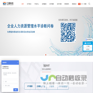 eHR_人力资源管理系统_人事管理系统_员工考勤系统-汇通科技