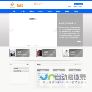 狮岛安信消防设备有限公司