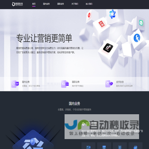 微甜科技-专业的数字营销服务供应商