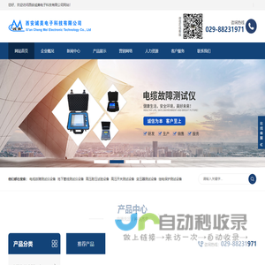 电缆故障测试仪-电缆故障检测服务-西安诚美电子科技有限公司