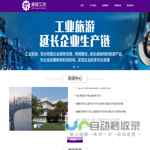 首页-企业官网