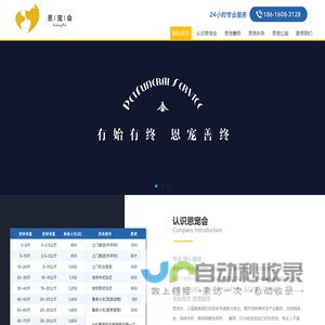恩宠宠物善终服务