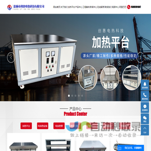 加热平台_大型加热平台_恒温加热平台-盐城市创惠电热科技有限公司