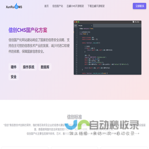长久斯捷