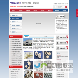 FRPP管道_FRPP管材_PPH管道_PVDF管道_扬中市道威工程塑料厂