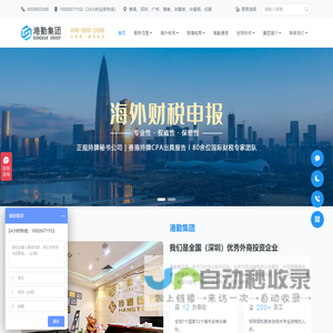 香港公司注册流程_海外公司审计费用_境外公司开户-港勤集团