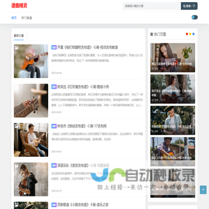 谱曲精灵，音乐创作的精灵指南