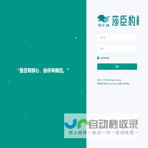 深圳市默根服装后台管理