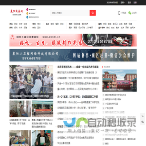 襄阳商务网
