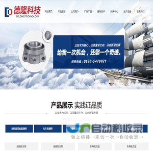 菏泽市德隆科技有限公司-挖机履带底盘部件
