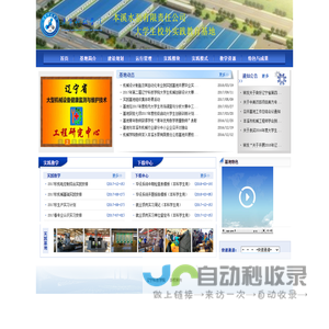辽宁科技学院机械学院水泵基地