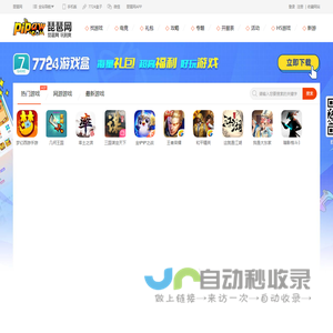 琵琶网-免费手机网游下载门户站