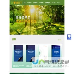 首页 责扬天下（北京）管理顾问有限公司