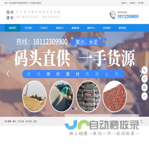 常州锦材建材有限公司