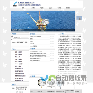杭州维旭科技有限公司