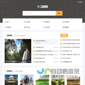 四川旌诚爱德生活服务有限公司-四川旌诚爱德生活服务有限公司