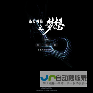 益友网站之梦想