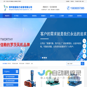 郑州鼎盛动力设备有限公司-专注于罗茨风机维修-生产-制造-厂家直销