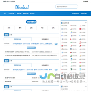 全国地方都市圈新媒体-地方在线办事媒体服务平台