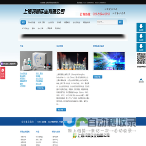 生化检测试剂盒_抗体试剂盒_ELISA试剂盒_原代细胞系产品销售-上海邦景实业有限公司