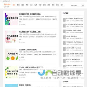 养生_星座_旅游_八卦_生活_微信网页版-优质自媒体