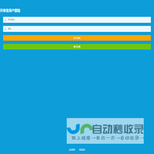 开单宝 - 制胜利器 开单法宝