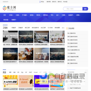 魔方网-培训咨询服务平台