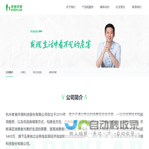 老爸评测 | 发现生活中看不见的危害
