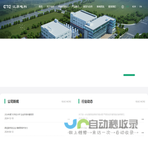 危险废物再生处置-江苏电科环保有限公司
