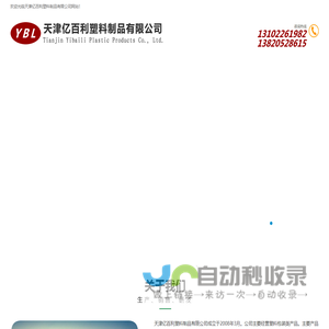天津气泡膜-气泡袋-天津珍珠棉-定位包装-天津亿百利塑料制品有限公司
