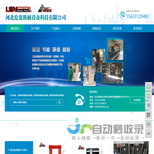 河北伦恩机械设备科技有限公司-智能轴承加热器-轴承加热器厂家-轴承加热器价格