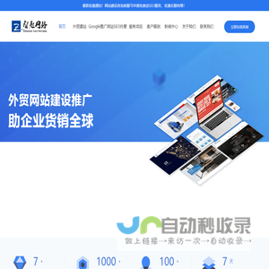 佛山顺德大良企业网站建设公司_智匙网络