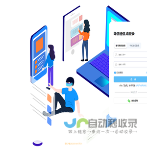 管理系统
