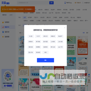 简篇AI排版