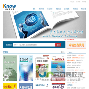 期刊先知网 www.firstknow.cn