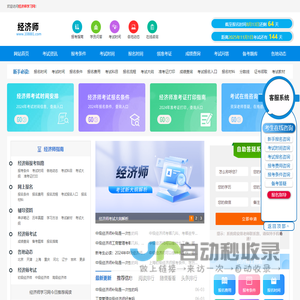 天科教育
