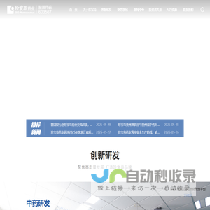 黑龙江珍宝岛药业股份有限公司