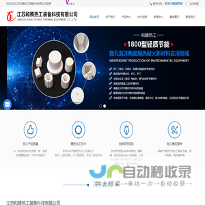 泡沫陶瓷厂家-炉膛耐火材料-江苏保温材料-江苏和腾热工装备科技有限公司