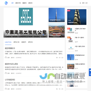云建筑 - 专注前沿建筑资讯