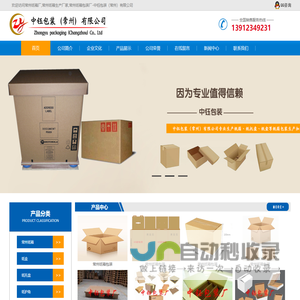 常州纸箱,常州纸箱包装,常州纸箱包装生产厂家-中钰包装(常州)有限公司