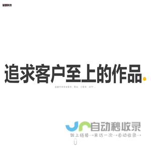 菠萝科技