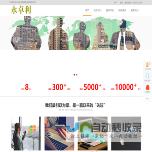 北京永卓利商务咨询有限公司