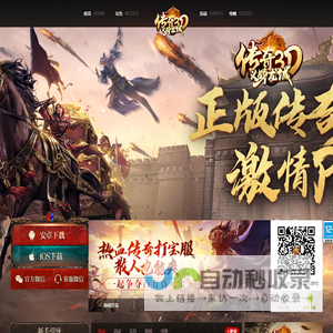 义战龙城手游官网-新版传奇3D版本